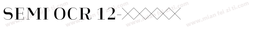 SEMI OCR 12字体转换